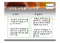 Loyalty Program(로열티 프로그램)-20
