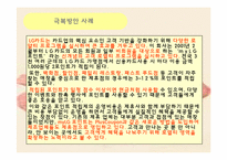 [마케팅] 로열티프로그램-17