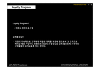 로열티프로그램 loyalty program 성공사례(국외)-5