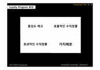 로열티프로그램 loyalty program 성공사례(국외)-7