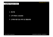 로열티프로그램 loyalty program 성공사례(국외)-8