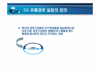 유통경로 갈등(제조업체와 대리점)사례-9