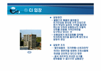 유통경로 갈등(제조업체와 대리점)사례-19