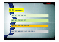 Loyalty Program(로열티프로그램) 성공사례-2