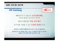 Loyalty Program(로열티프로그램) 성공사례-10