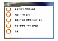 묶음가격전략 성공사례-2