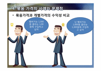 묶음가격전략 성공사례-7