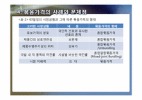 묶음가격전략 성공사례-11