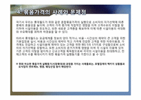 묶음가격전략 성공사례-14