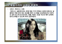 묶음가격전략 성공사례-15