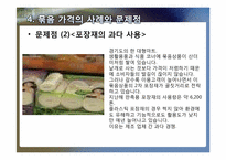 묶음가격전략 성공사례-17