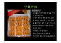 프랜차이징 성공 전략-4