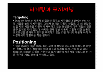 프랜차이징 성공 전략-10