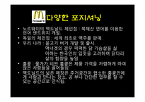 프랜차이징 성공 전략-16