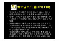 프랜차이징 성공 전략-17