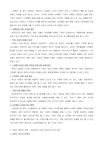 브랜드 확장전략과 성공 및 실패사례-2