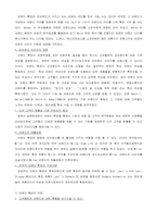 브랜드 확장전략과 성공 및 실패사례-3