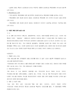 브랜드 확장전략과 성공 및 실패사례-7