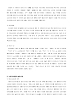 브랜드 확장전략과 성공 및 실패사례-9