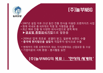 프랜차이즈의 국내외사례-5