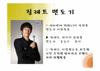 [마케팅] 가격경쟁으로 인한 실패사례-3