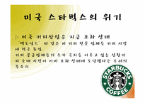 [마케팅] 가격경쟁으로 인한 실패사례-11