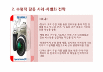 유통갈등해결 성공사례-8