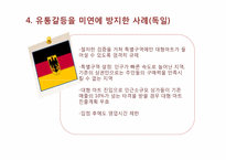 유통갈등해결 성공사례-12