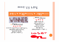 신제품 개발의 성공과 실패-10