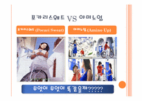 신제품 개발의 성공과 실패-18