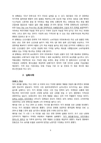[마케팅] 가격침투전략과 고가전략의 성공과 실패사례-4