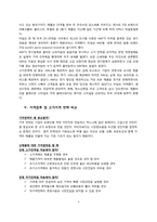 [마케팅] 가격침투전략과 고가전략의 성공과 실패사례-7