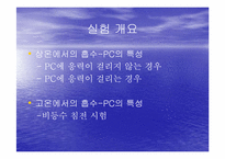 페놀 컴포지트의 수분 흡수와 기계적 특성-8