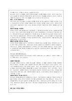 쉽게 풀어 쓴 통일선교-4