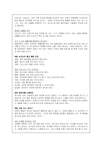 쉽게 풀어 쓴 통일선교-6