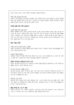 쉽게 풀어 쓴 통일선교-7