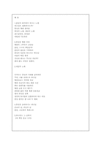 쉽게 풀어 쓴 통일선교-10