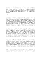 사람의 통일을 위하여-6