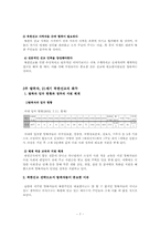 `북한 한걸음 다가서기`를 읽고-7