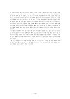 `북한 한걸음 다가서기`를 읽고-10