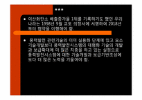 우리나라의 풍력발전 현황-2