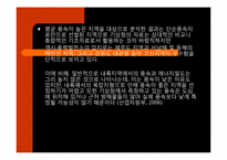 우리나라의 풍력발전 현황-7