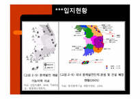 우리나라의 풍력발전 현황-8