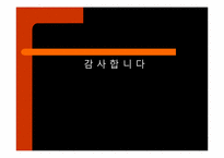 우리나라의 풍력발전 현황-12