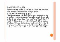 [환경] 국내외 해양 기름유출 사고의 영향과 각국의 해양오염 방지대책-5
