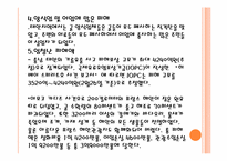[환경] 국내외 해양 기름유출 사고의 영향과 각국의 해양오염 방지대책-6