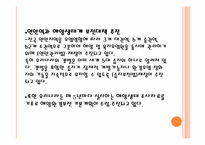 [환경] 국내외 해양 기름유출 사고의 영향과 각국의 해양오염 방지대책-10