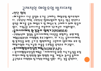 [환경] 국내외 해양 기름유출 사고의 영향과 각국의 해양오염 방지대책-12