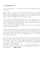 [독후감,감상문]일본영화 독후감 모음-2