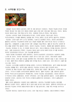 [독후감,감상문]일본영화 독후감 모음-3